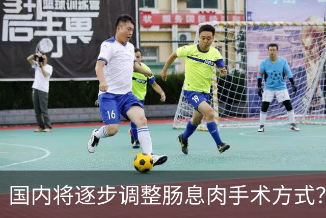 国内将逐步调整肠息肉手术方式？医师解读真实情况